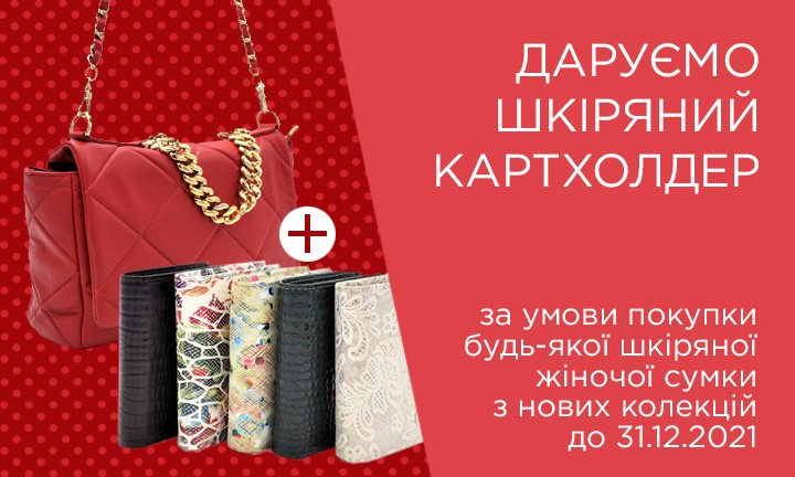 Интернет Магазин Сумок Украина Купить